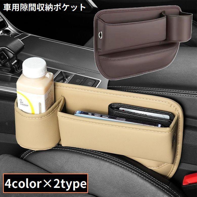 团购8件套車用 シートポケット サイド収納ボックス PUレザー 車載カー用品 運転席 助手席 コンソール隙間活用 大容量 仕切り 落下防止 小物入れ