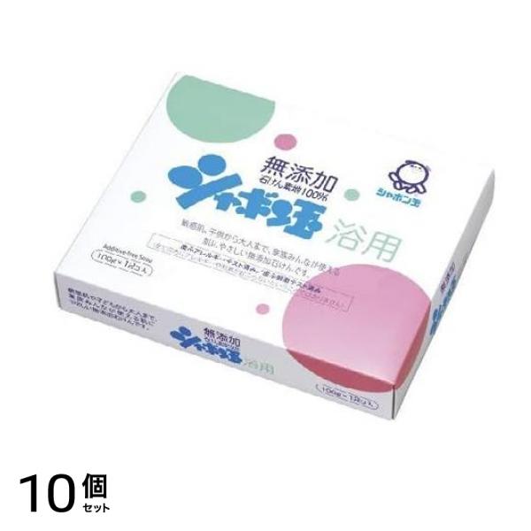 シャボン玉 化粧石けん 浴用 シャボン玉浴用 100g× 12個 10個セット