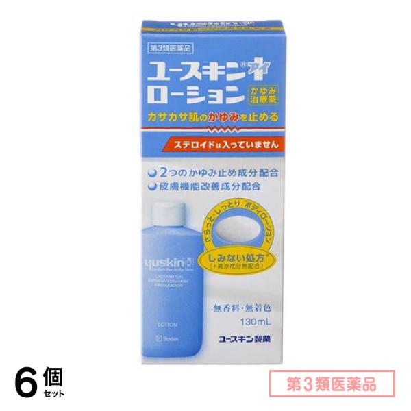 第３類医薬品 ユースキン I(アイ)ローション 130mL 6個セット 6,440円