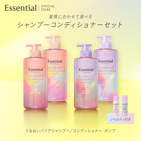 Qoo10] エッセンシャル 【公式】香り改良前品 うるおいバリア シ