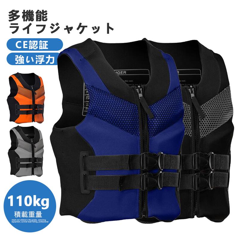 ライフジャケット フローティングベスト 4色 男 女 大人 ライフベスト 救命胴衣 lifejacket 釣り フィッシングベスト カヌー カヤックフィッシング 防災