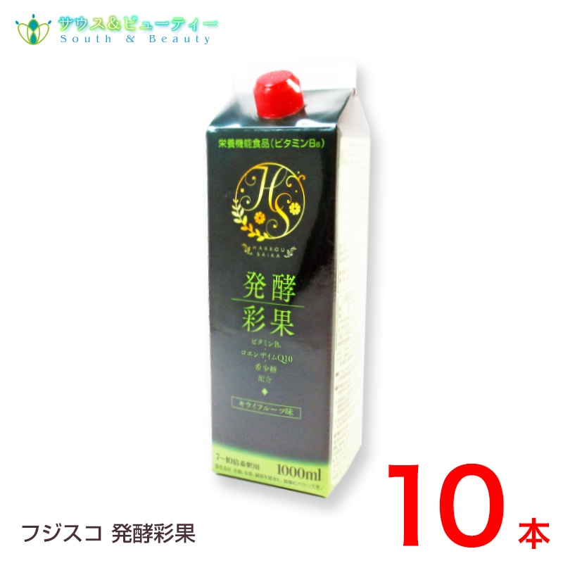 フジスコ　発酵彩果　1000ml×10本　うすめ容器有り 20,440円