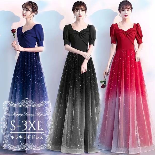 ロングドレス ピアノ発表会 パーティードレス キラキラ ロング丈 ブライズメイド 結婚式 母親 ドレス ハートネック 五分袖 ボリューム袖 袖付き ファスナー きれいめ 上品 パフスリーブ フォーマル