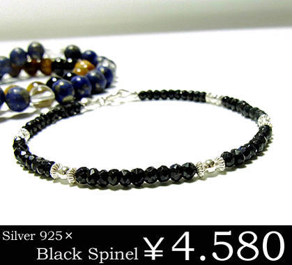パワーストーンシルバーアクセサリーブラックスピネル＆シルバー925パワーストーンブレスレット/ネック