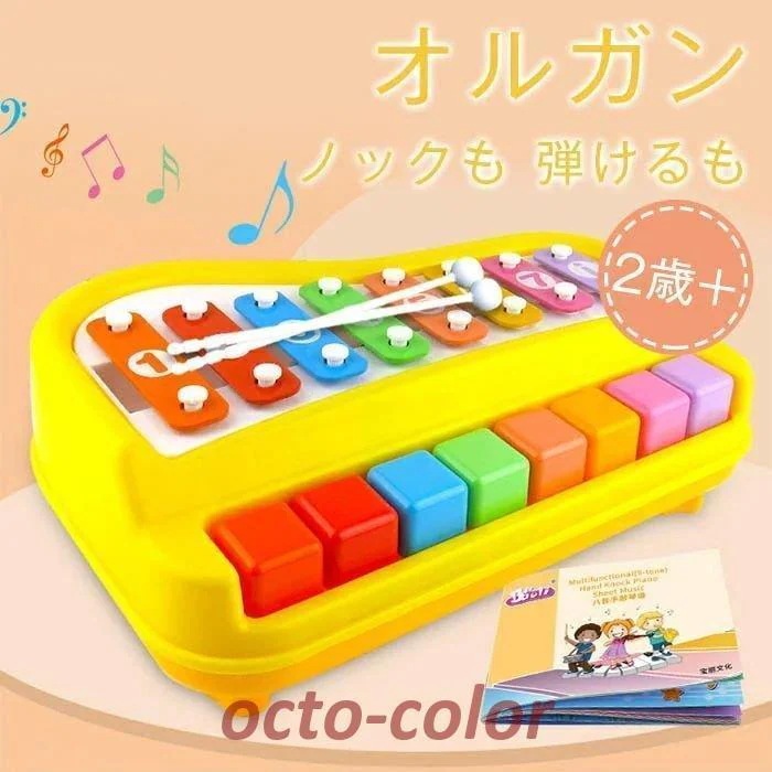 【新品】オルガン ピアノ 鉄琴 出産祝い 琴 おもちゃ 知育玩具 楽器 ノック 弾ける プルトーイ 誕生日 1歳 赤ちゃん プレゼント 出産祝い お誕生日プレゼン