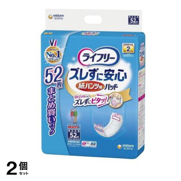 ズレずに安心 紙パンツ用尿とりパッド 昼用 2回吸収 52枚 2個セット