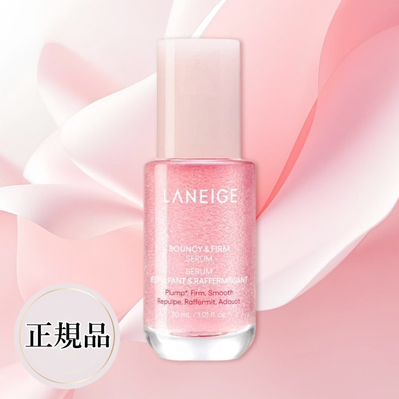 バウンシーアンドファームセラム 30ml ハリ 弾力ケア 保湿 美容液 弾力セラム 毛穴 ほうれい線 スキンケア 韓国コスメ