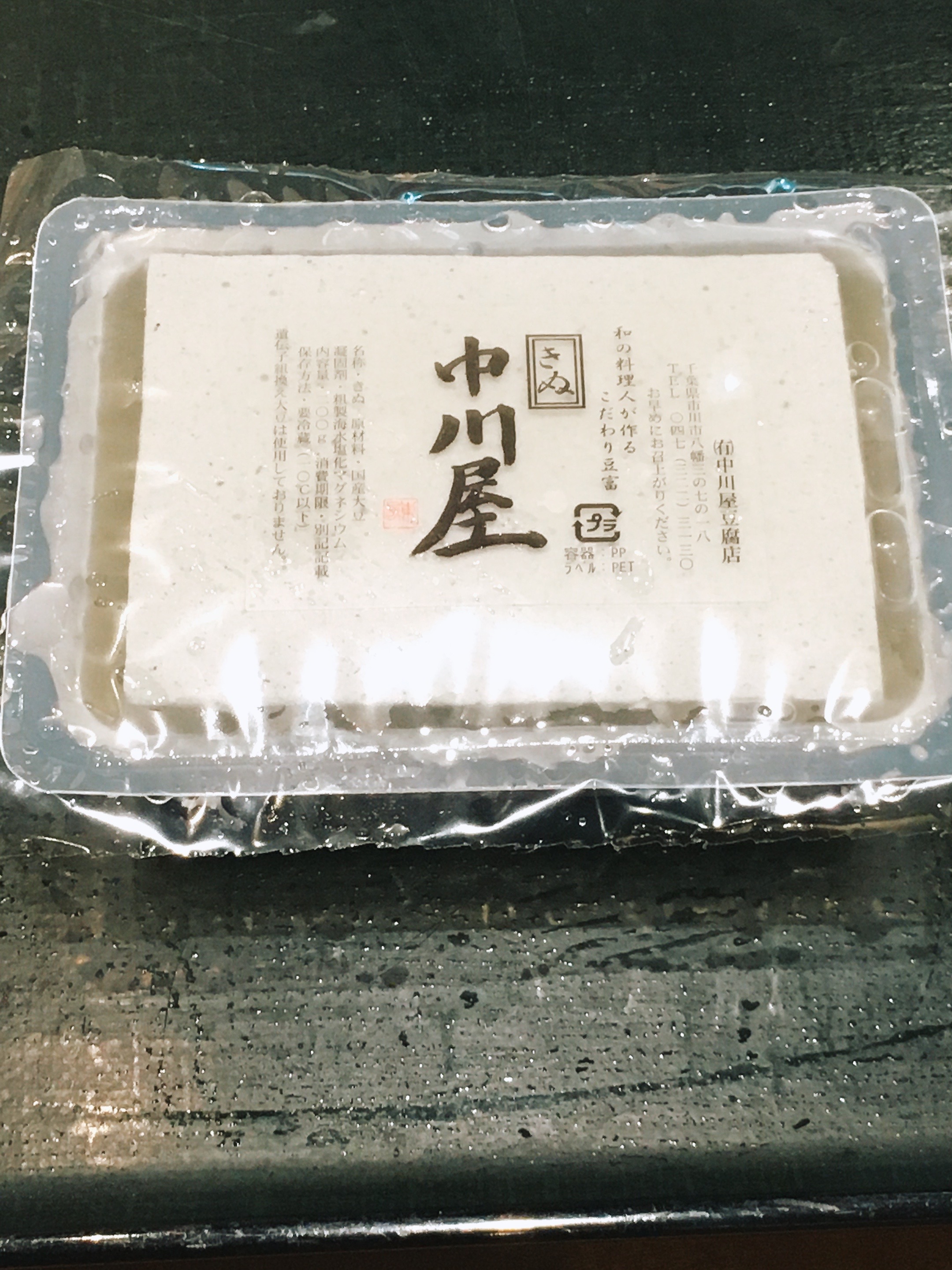 【美品】 国産大豆100％手作り胡麻豆腐 おせち