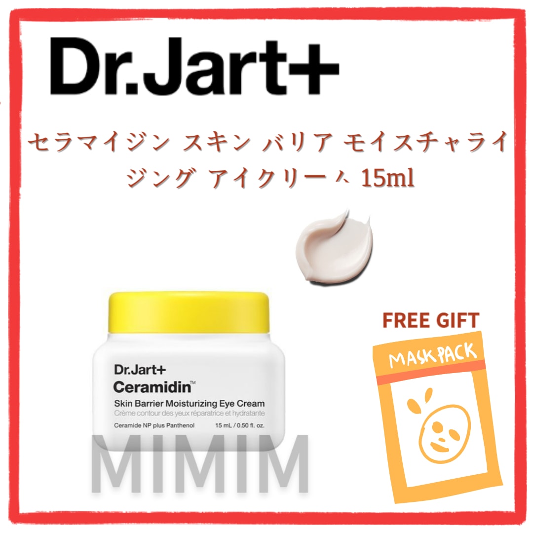 セラマイジン スキン バリア モイスチャライジング アイクリーム 15ml