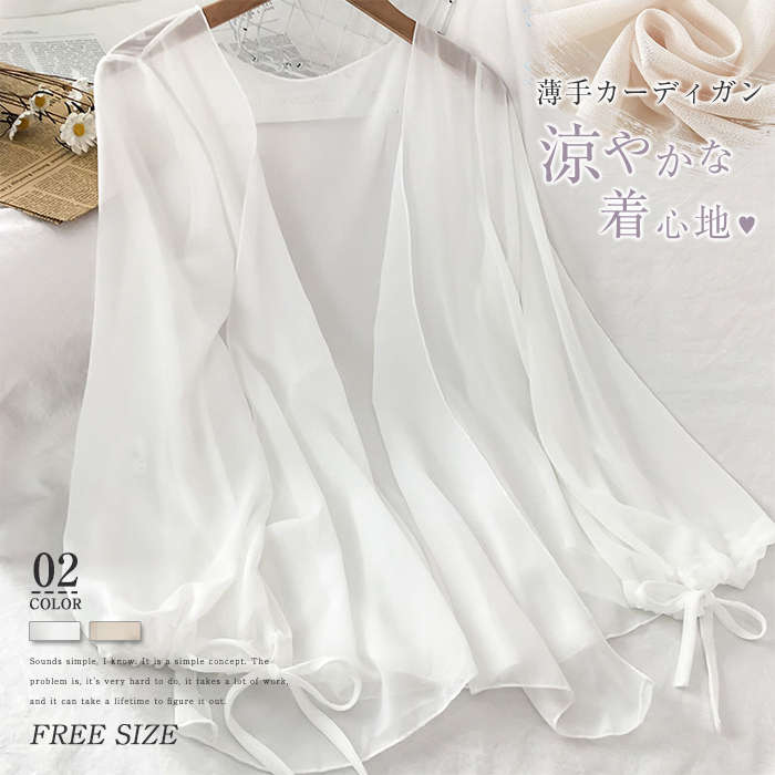 【20点セット】【送料無料】uvカットカーディガン レディース 春夏 シフォン カーディガン レディース きれいめ 羽織り 長袖 薄手 無地 アウター ビーチ サマー カーデ UV対策 紫外線対策 可