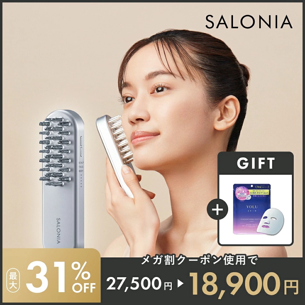 Qoo10] SALONIA 【Qoo10トレンド大賞受賞！】 サロニ : 美容・健康家電