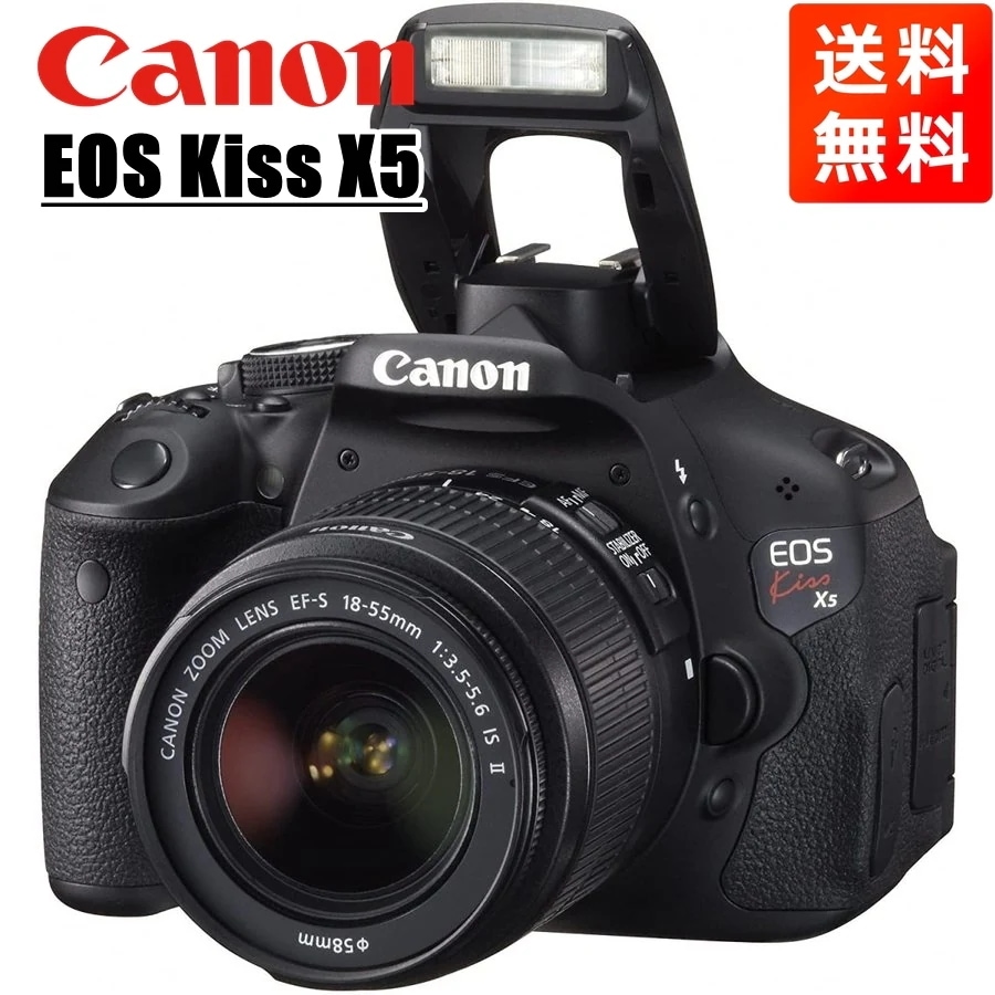 EOS kiss X5 EF-S 18-55mm 標準 レンズセット 一眼レフ カメラ 中古