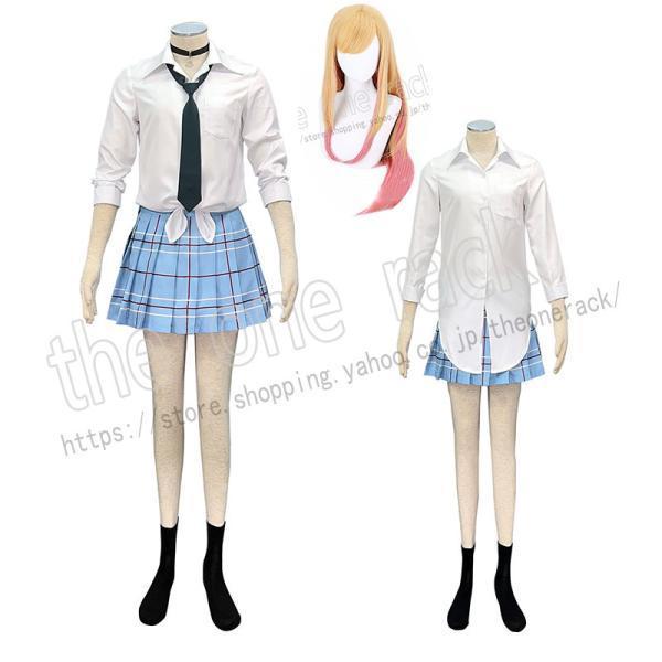 【新品開催 即納】子供用大人用 コスプレ 衣装 そ着せ替え人形は恋をする 喜多川 海夢　衣装 制服 日常服 ハロウィン アニメ 仮装