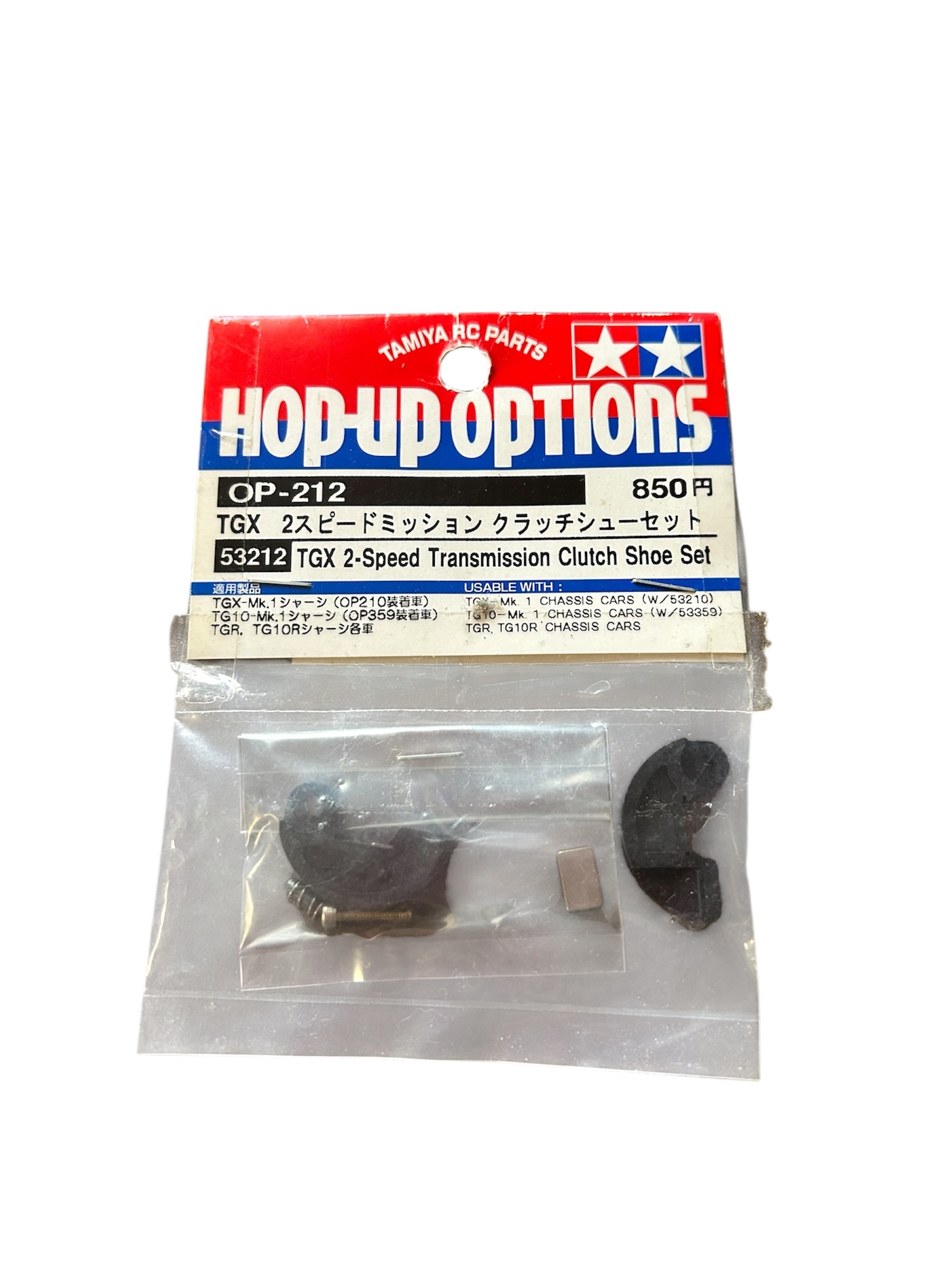 タミヤ HOP-UP OPTIONS OP-212 TGX 2スピードクラッチシュー