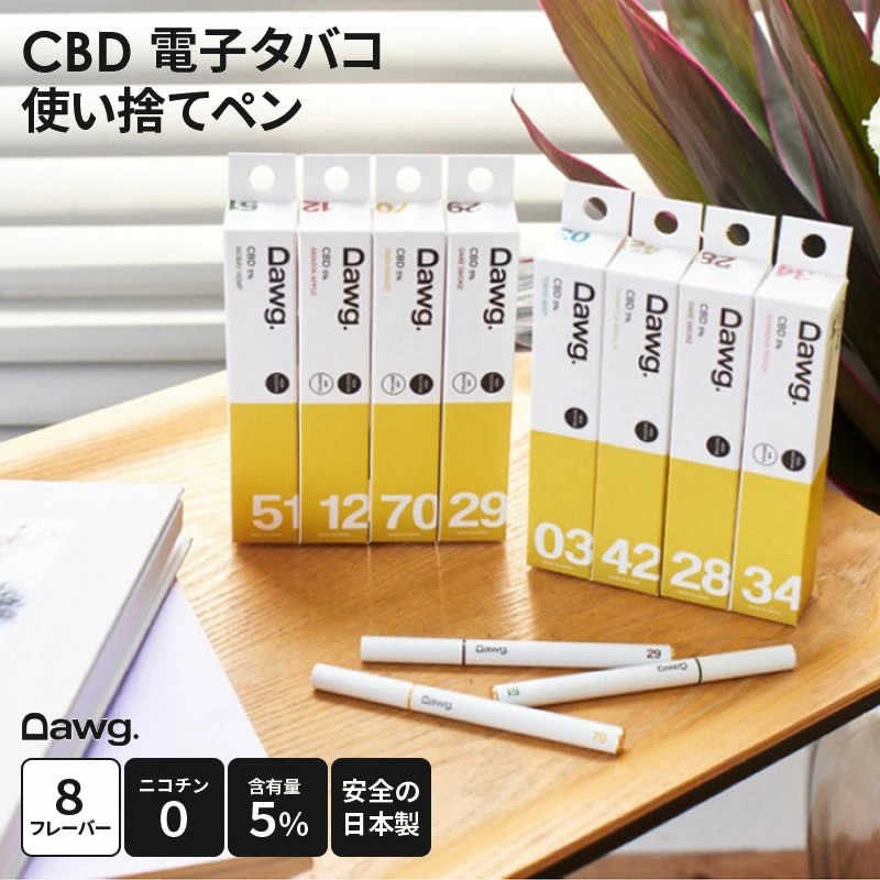 Qoo10] Dawg CBD VAPE 使い捨て PEN 50 : 電子タバコ・加熱式タバコ