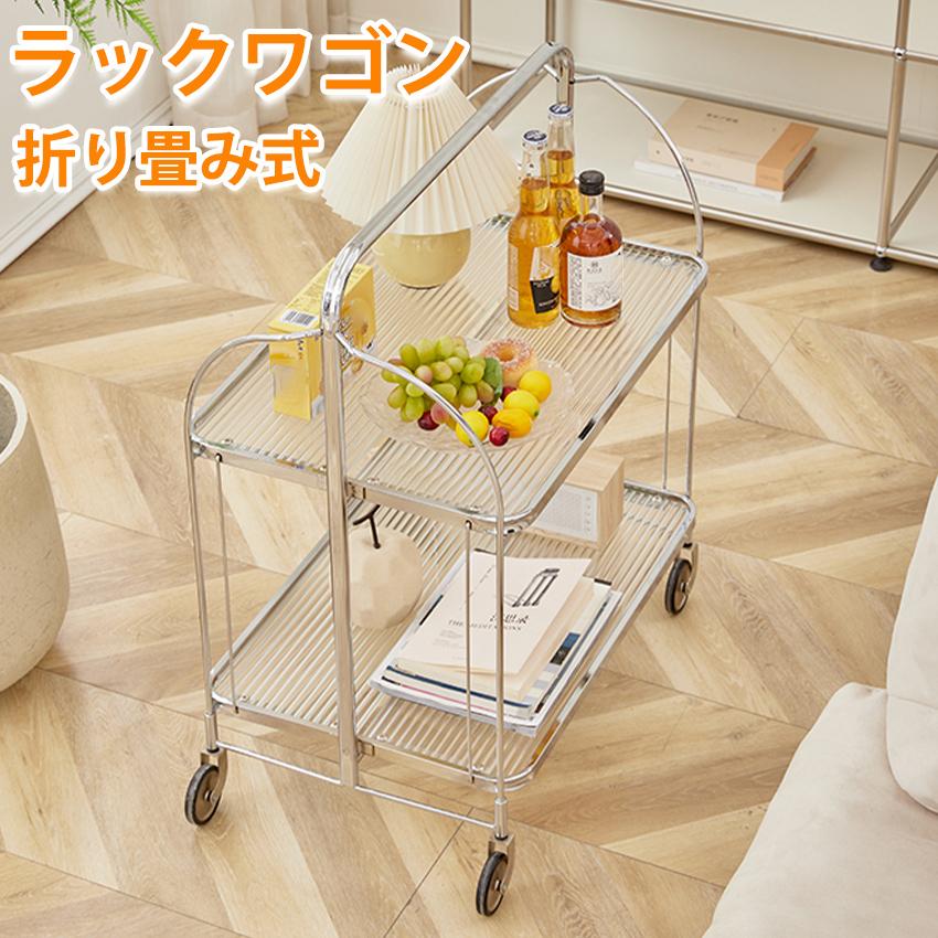 クリアワゴン 折りたたみ サイドワゴン スペースラック マルチワゴン ラック 収納ワゴン 棚 プレミアム キャスター付き デスクサイドラック