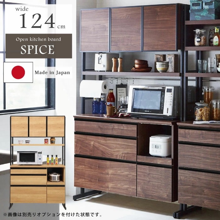 肌触りがいい 【開梱設置付き】日本製 食器棚 幅124cm オープン キッチンボード キッチンラック 高さ調節可能 食器棚