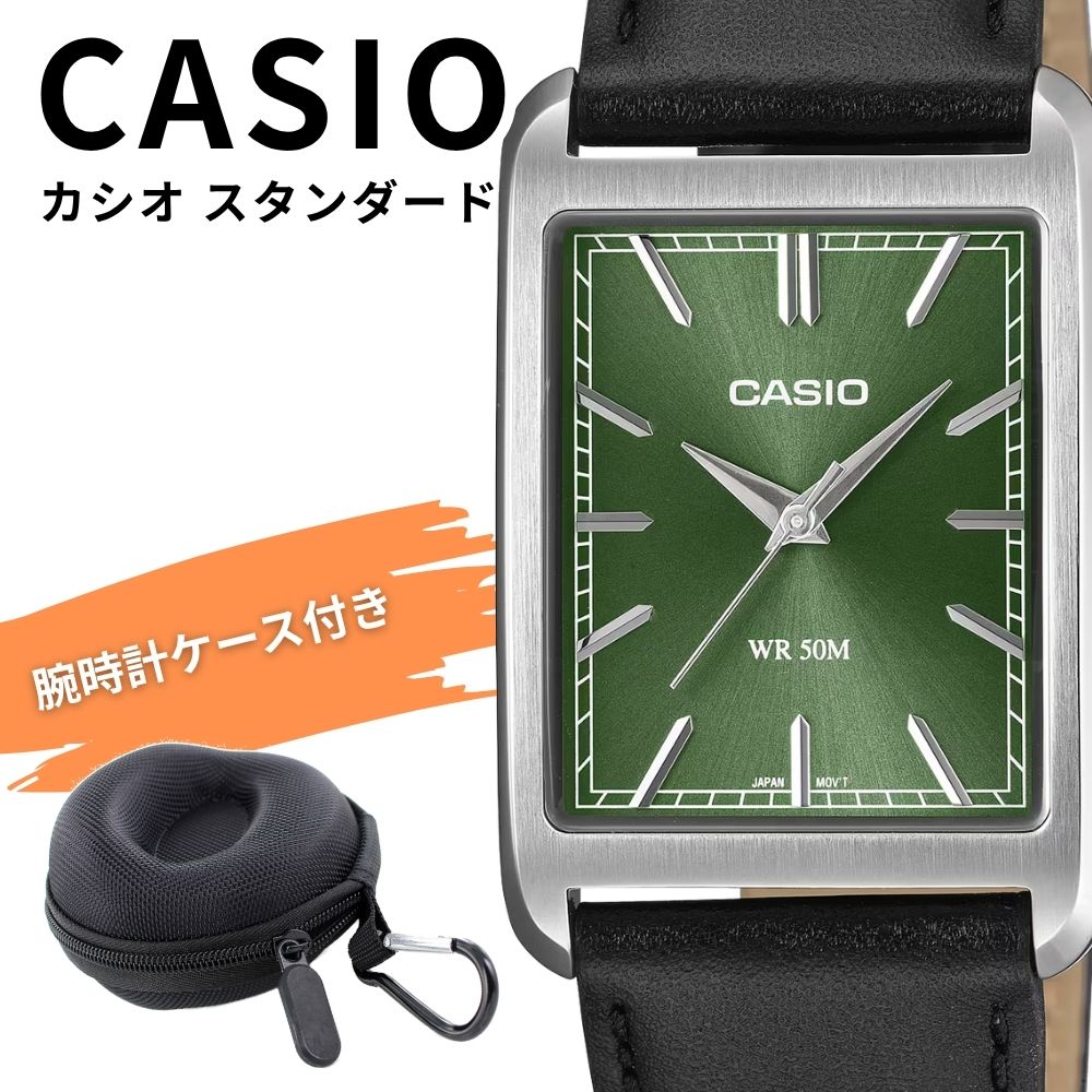 CASIO チプカシ メンズ 腕時計 スクエア グリーン ブラック レザーベルト カシオ 海外モデル 50m防水 アナログ レトロ プレゼント ギフト 収納ケース付き MTP-B215L-3AV 成人
