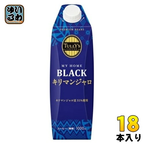 伊藤園 タリーズコーヒー マイホーム ブラック キリマンジャロ 屋根型キャップ付き 1L 紙パック 18本 (6本入×3 まとめ買い) コーヒー飲料 無糖 大容量