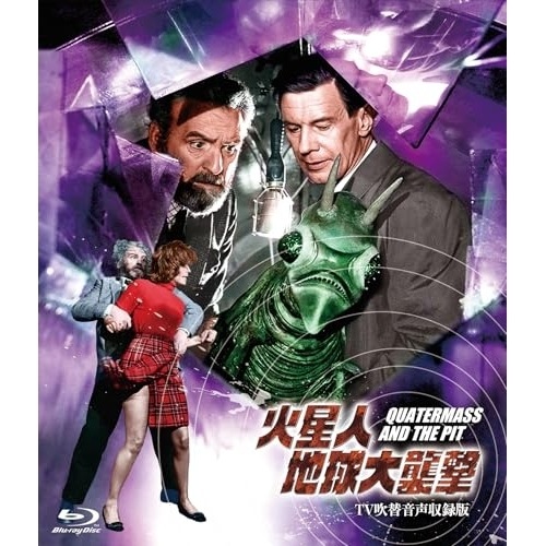 火星人地球大襲撃 -TV吹替音声収録版-(Blu-ray Disc) ／ アンドリュー・キア (Blu-ray) HPXR-3000