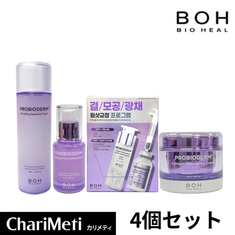 【国内発送】 プロバイオダーム コラーゲンリモデリングクリーム セラム トナー 4個 セット コラーゲンリモデリング 化粧水 保湿化粧水 弾力クリーム 保湿クリーム エイジングケア 顔 韓国 化粧品