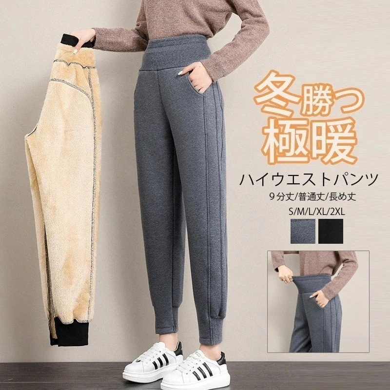 裏起毛 スウェットパンツ レディース パンツ 秋冬 ジョガーパンツ スウェット スポーツウェア パンツ テーパードパンツ ストレッチ ゴム ボトムス ロングパンツ 裏起毛パンツ 無地 裏ボア 暖かい