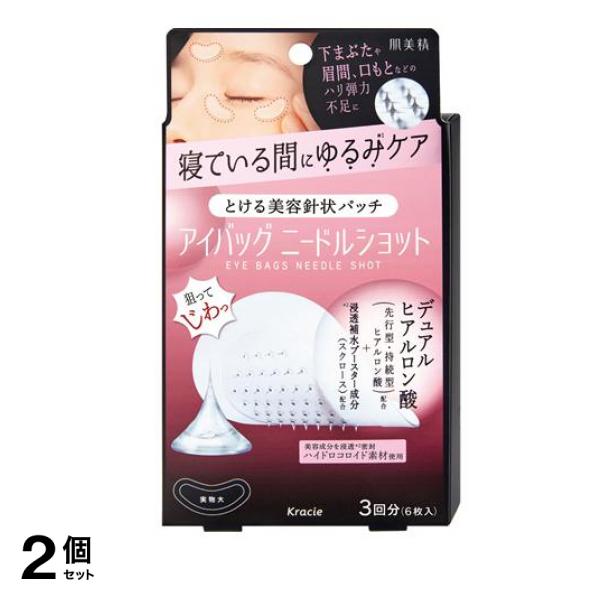 肌美精 アイバッグ ニードルショット 3回分 6枚入 2個セット