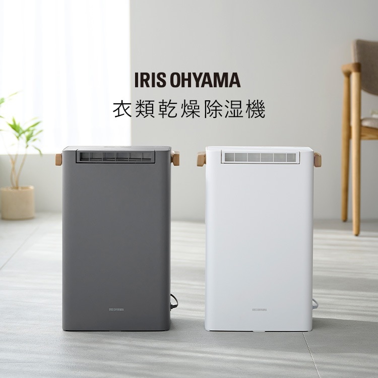 除湿器 衣類乾燥除湿機 デシカント 衣類乾燥機 6畳 デシカント式 IJD-H20 アイリスオーヤマ　除湿機　メガ割