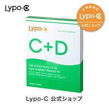 【Lypo-C公式】リポ カプセル ビタミンC+D (11包入) 1箱 　国産 液体 リポソーム ビタミンC　1000mg　ビタミンD3　2,000IU　お試しサイズ