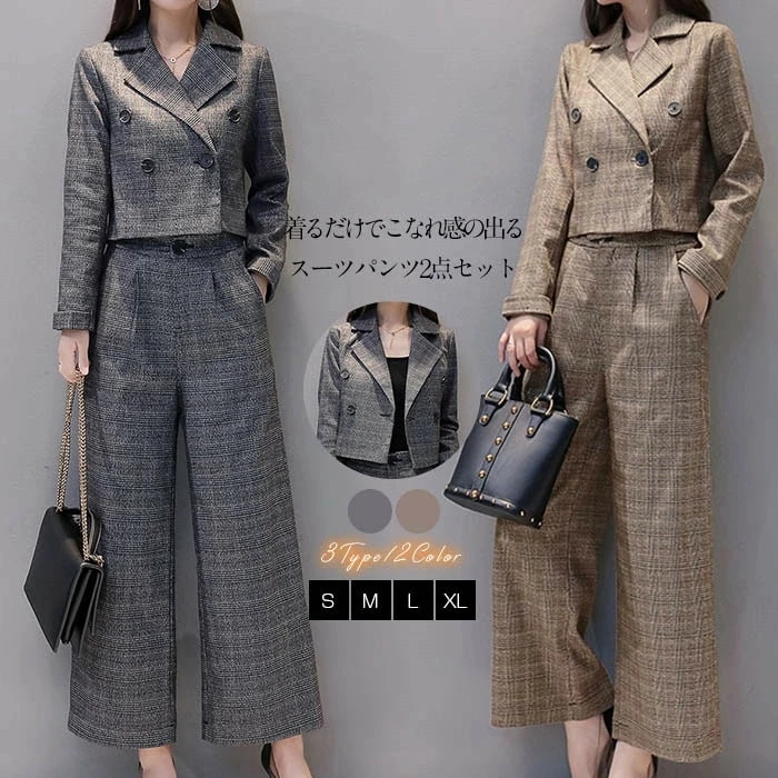 スーツ レディース パンツスーツ フォーマルスーツ セレモニースーツ セットアップ チェック柄 ジャケット スーツ パンツ ワイドパンツ ガウチョパンツ ママスーツ 上下セット ビジネス フォーマル