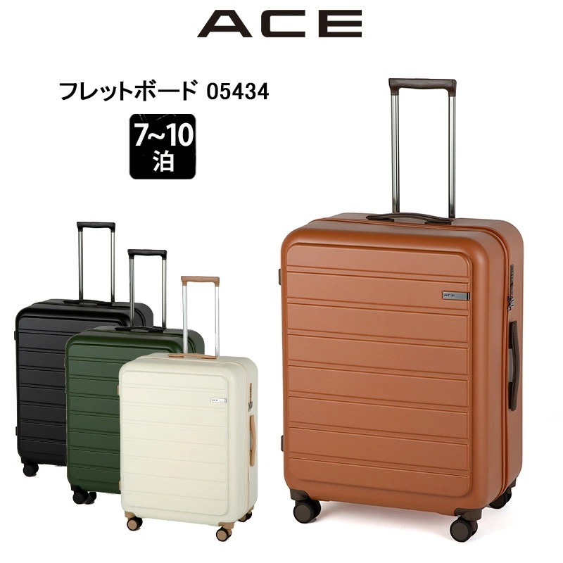 スーツケース フレットボード No.05434 100L 7-10泊 キャスターストッパー 旅行 おしゃれ キャリーケース セール品 返品交換不可