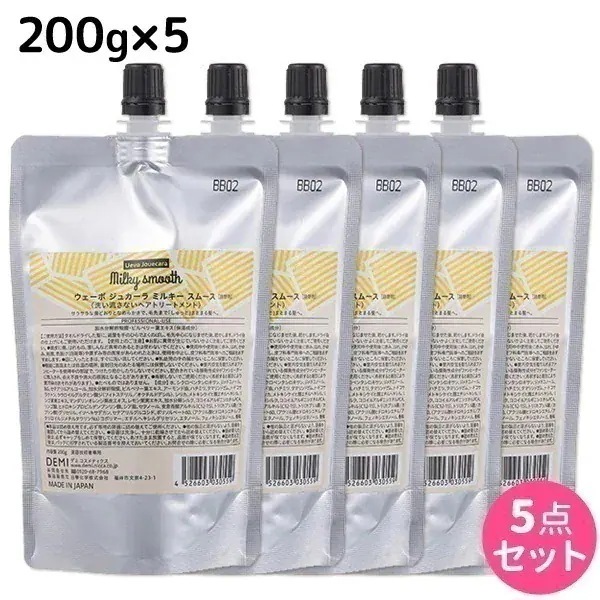 ウェーボ ジュカーラ ミルキー スムース 200g 詰め替え 5個 セット