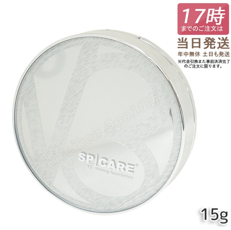 【正規品 LOT番号付 本体】スピケア V3 ファンデ V3シャイニング ファンデーション ス 15ｇ SPF. 37+++ 天然針水光注射ファンデーション SPCARE