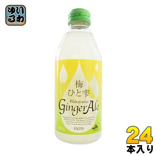 JAわかやま 梅ひと雫 ジンジャーエール 250ml 瓶 24本入 ジンジャエール 4,899円
