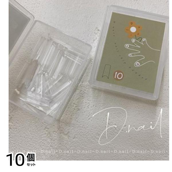 D.nail(ディーネイル) スタンダードチップ クリア #10 50枚入 10個セット 7,810円