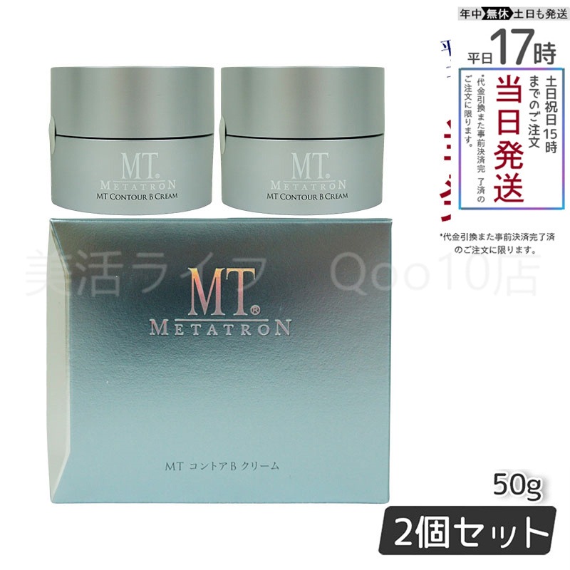 【2個セット】 MTメタトロン コントアBクリーム 50g