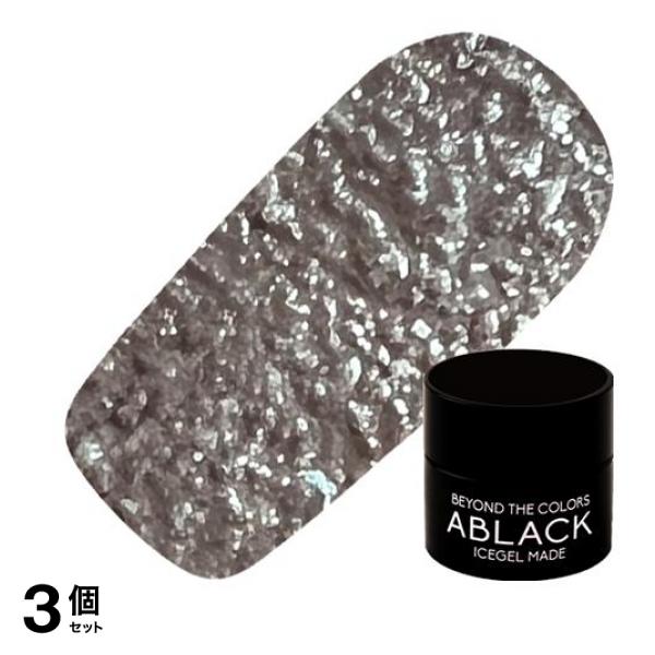 ICEGEL(アイスジェル) A BLACK フレスコジェル S74 ウォームグレイ 3g 3個セット