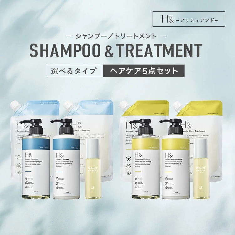 Qoo10] H＆ H&［アッシュアンドシャンプー トリート