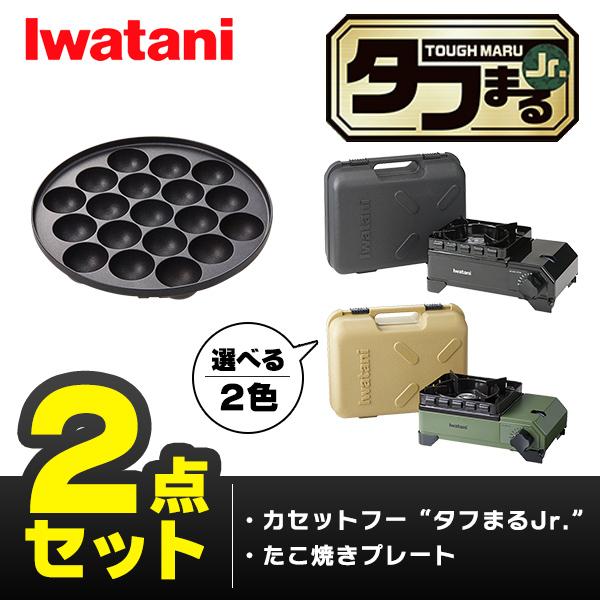 タフまるjr 2点セット カセットコンロ カセットフー たこ焼プレート アクセサリー CB-ODX-JR CB-A-TKJ
