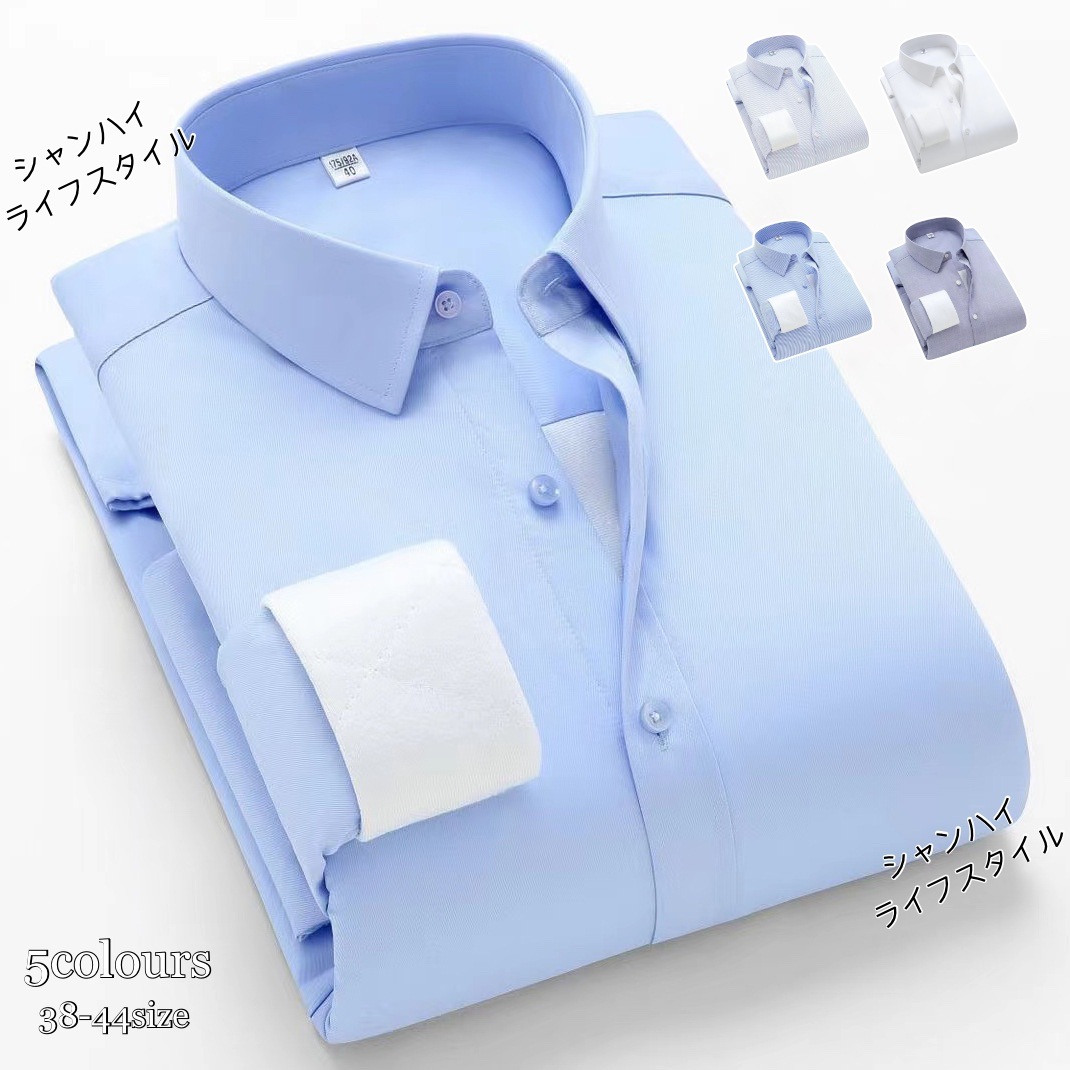 【選べる5色】【選べる7Size】メンズシャツ 長袖 ビジネスシャツ 折襟シャツ ワイシャツ コットン カジュアル スリム ウール 裏フリース入り 厚手 無地 防寒 冬季 大きいサイズ イージーケア