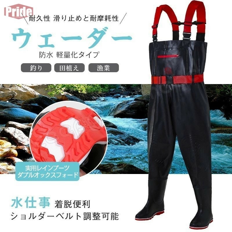 超目玉 ウェーダー 釣り サーフ 海釣り 渓流 胴長 胴付長靴 チェストハイウェーダー 長靴 防災 農作業 農業