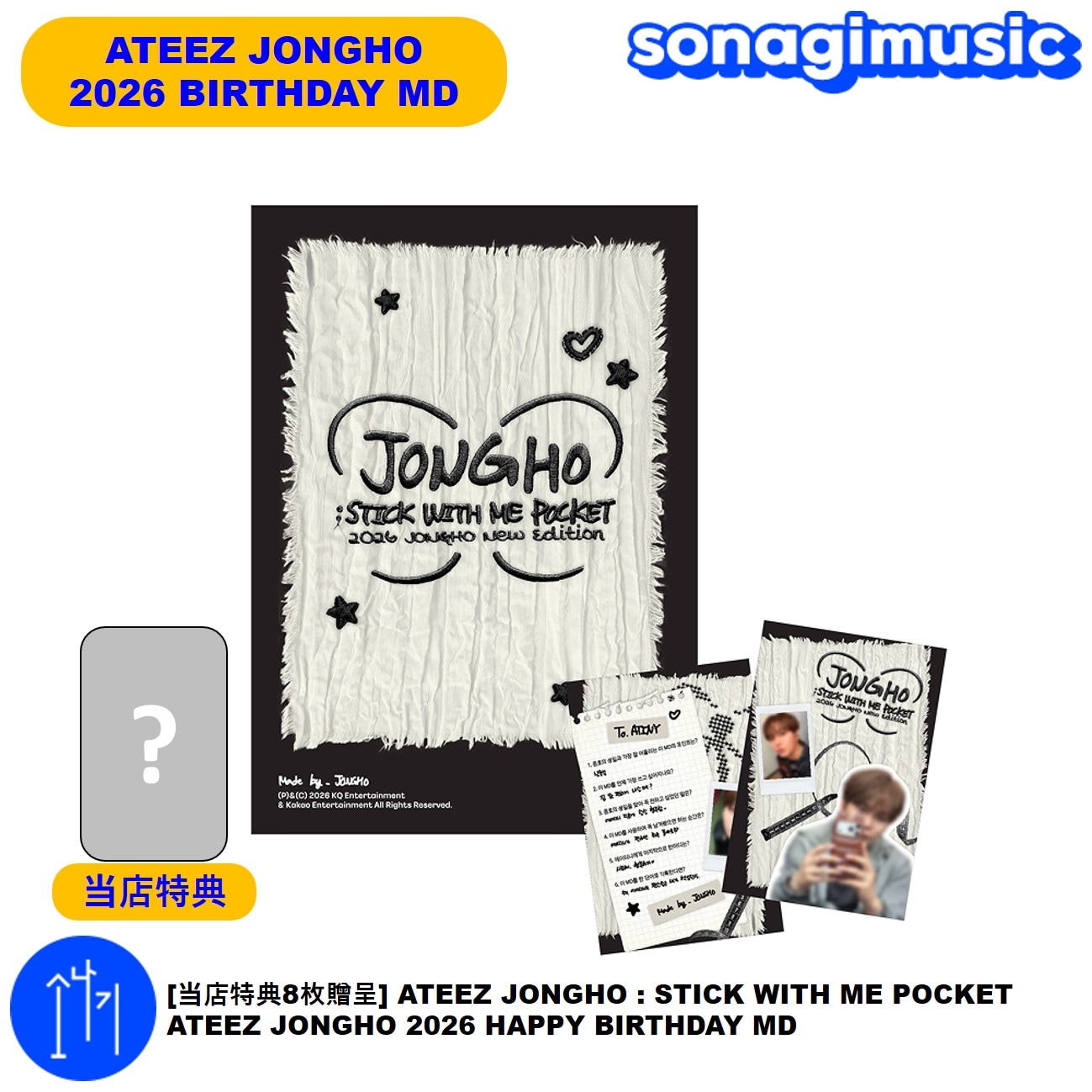 Qoo10] KQエンターテインメント [当店特典8枚贈呈] ATEEZ JON
