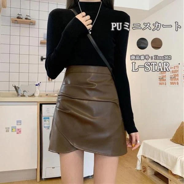 ラッフルミニ レザースカート レディース ボトムス ミニスカート puスカート タイトスカート 無地 プリーツ タイト ミニ丈 スカート コーデ 代 30代 40代 4,735円