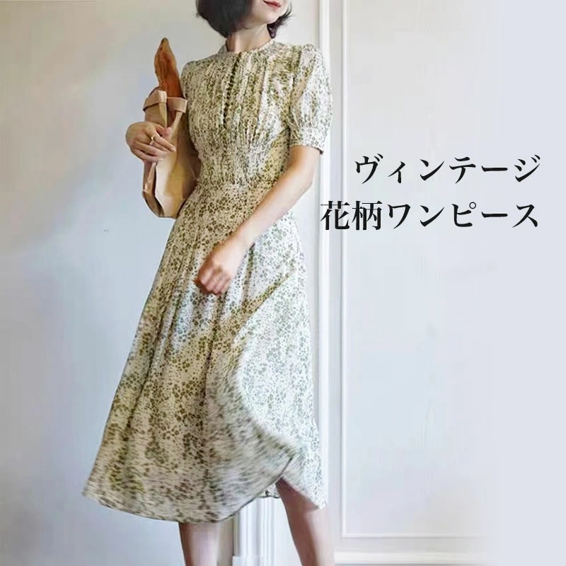 ヴィンテージな雰囲気が漂う花柄ワンピース レディースファッション 春夏 春服 夏服 エレガント 大人可愛い 20代 30代 40代 50代 60代女性 ファッション 清楚 上品