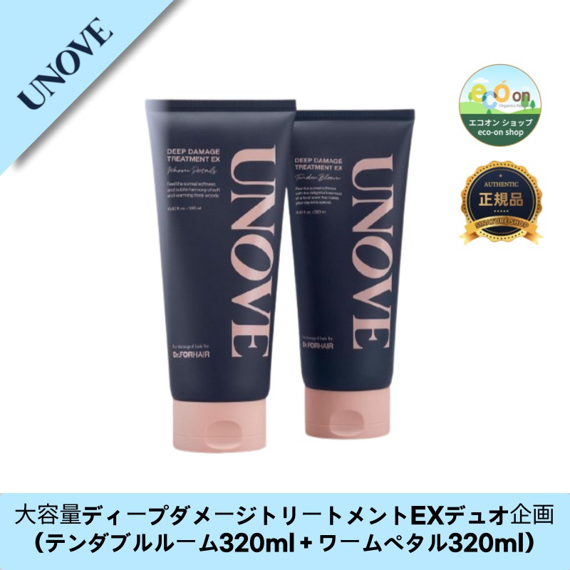 【韓国コスメ】【正規品扱い店】大容量ディープダメージトリートメントEXデュオ企画（テンダブルルーム320ml＋ワームペタル320ml） - 髪を守る最強コンビ！