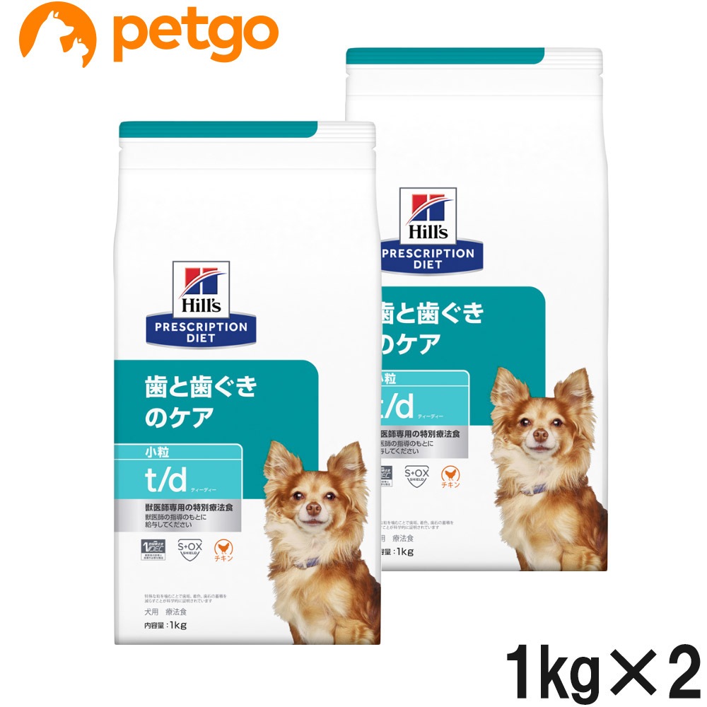 【2袋セット】ヒルズ 食事療法食 犬用 t/d 歯と歯ぐきのケア ドライ 小粒 1kg 5,524円