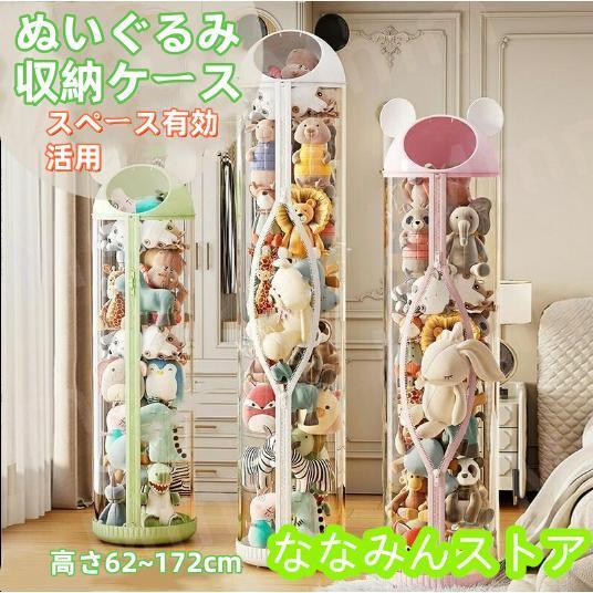 短納期ぬいぐるみバケット ポケット ディスプレイ コレクションケース 収納ケース 収納ボックス コレクション ぬいぐるみ 収納式ポケット おしゃれ 収納ケース