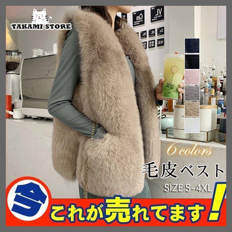 【即納】毛皮 ファー レディース アウター ジャケット 毛皮コート ふわふわ ファー フェイクファー モコモコ 秋 冬 暖かい 防寒