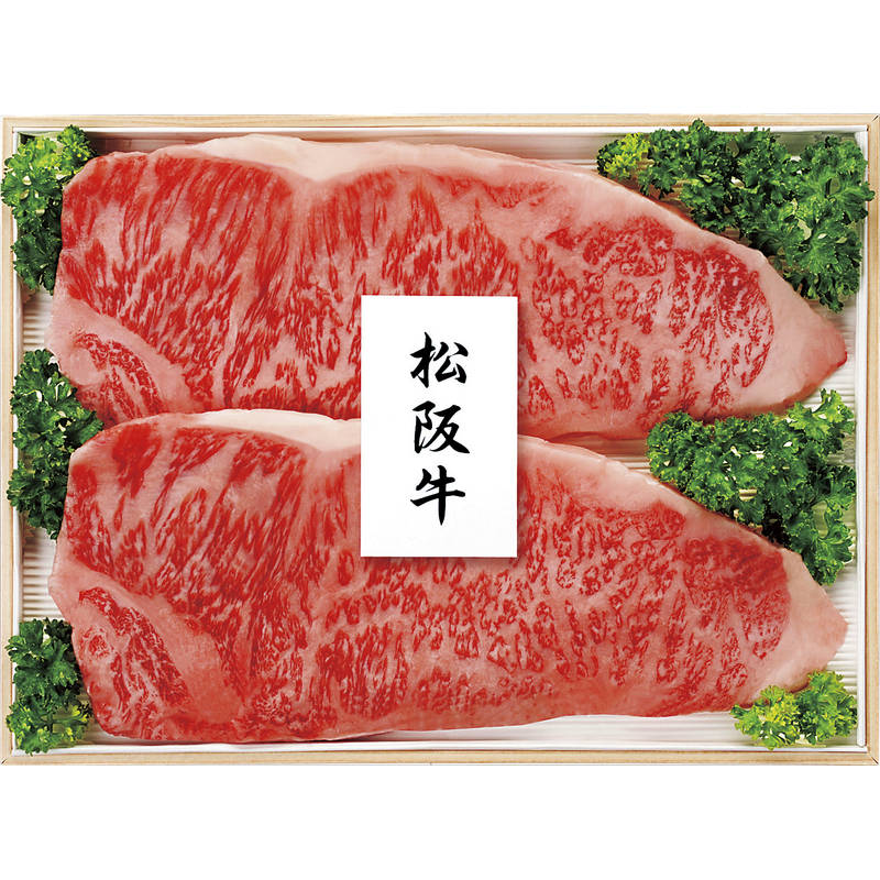 （お届け日の設定不可）プリマハム 松阪牛 サーロインステーキ MAR-200N【直送品】 14,910円