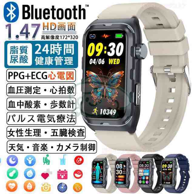 【最安値挑戦！】スマートウォッチ ECG心電図 血圧測定 心拍数 パルス理学療法 睡眠 五臓健康管理 着信通知 運動 血中酸素 体温 睡眠 体脂肪BMI 尿酸血中脂質 歩数計 音楽再生